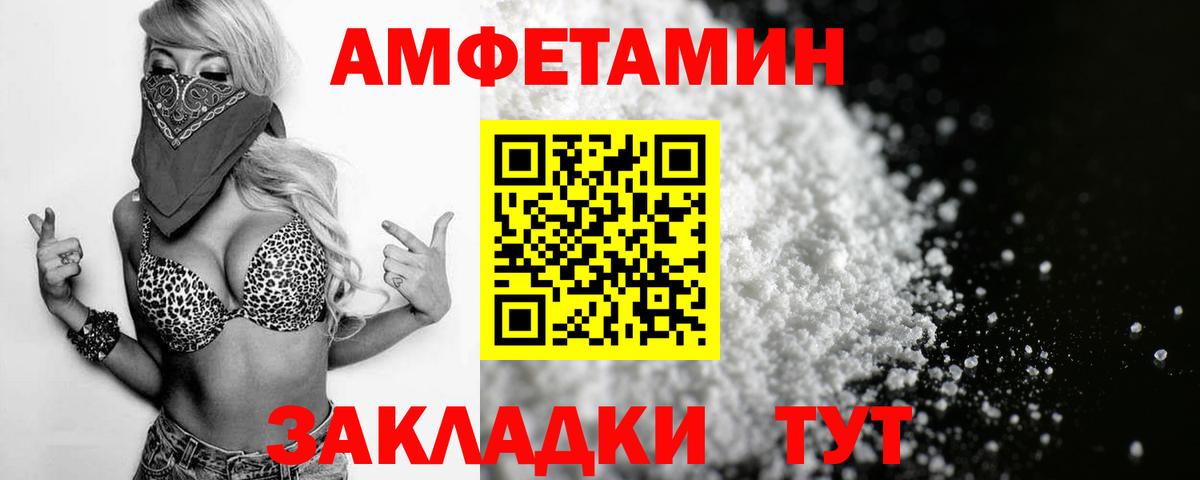 АМФ 98%  нарко площадка наркотические препараты  АМФЕТАМИН  Карабулак  Вход с VPN 