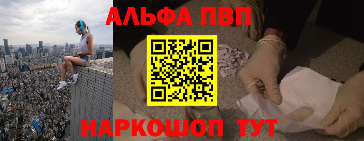 Карабулак  наркотики  APVP  Вход с VPN  APVP VHQ 