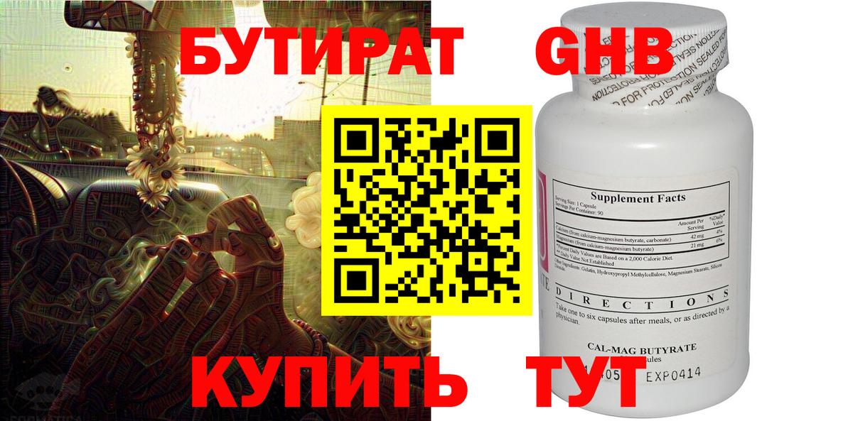 БУТИРАТ вода  Карабулак 