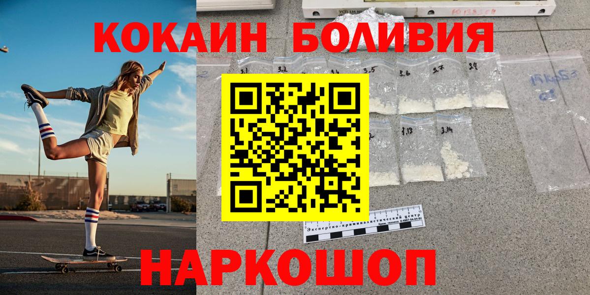 COCAIN  Карабулак  Кокаин 99%  КОКАИН FishScale 