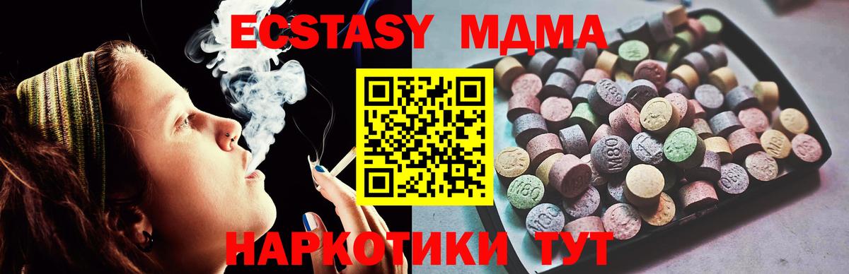 Экстази MDMA  Вход с VPN  Карабулак  Ecstasy бентли 