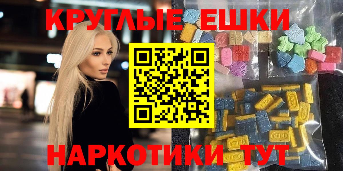 Экстази ешки Карабулак