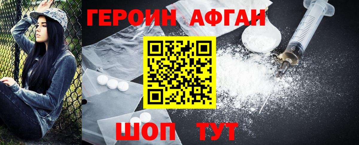 Карабулак  Героин белый  Вход с VPN 