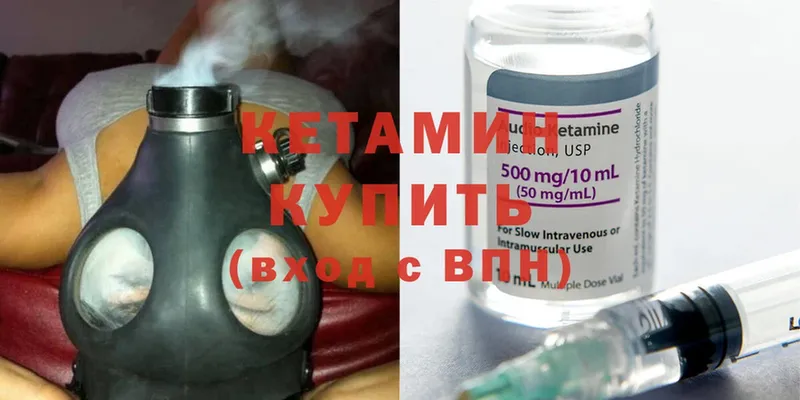 КЕТАМИН ketamine  Карабулак 