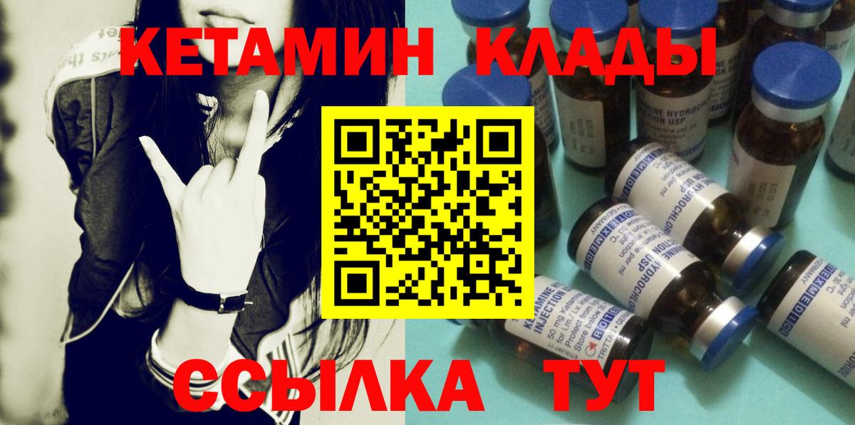 Карабулак  КЕТАМИН ketamine  Вход с VPN  Кетамин VHQ 