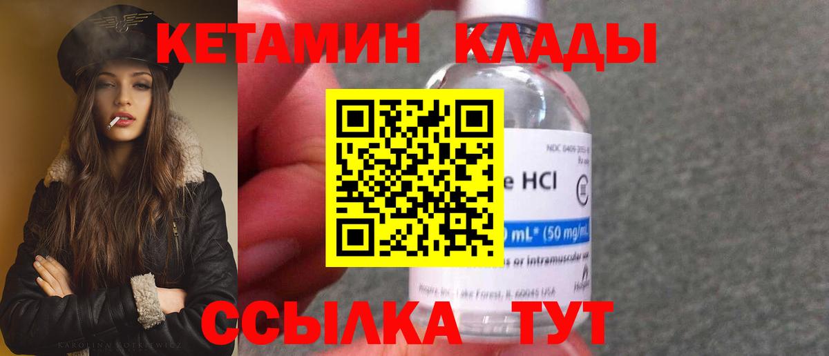 Кетамин ketamine Карабулак