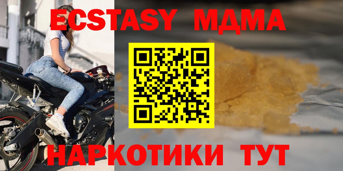 МДМА Molly  Вход с VPN  MDMA  Карабулак 