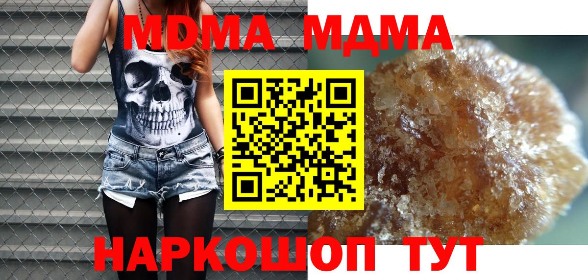 MDMA crystal Карабулак