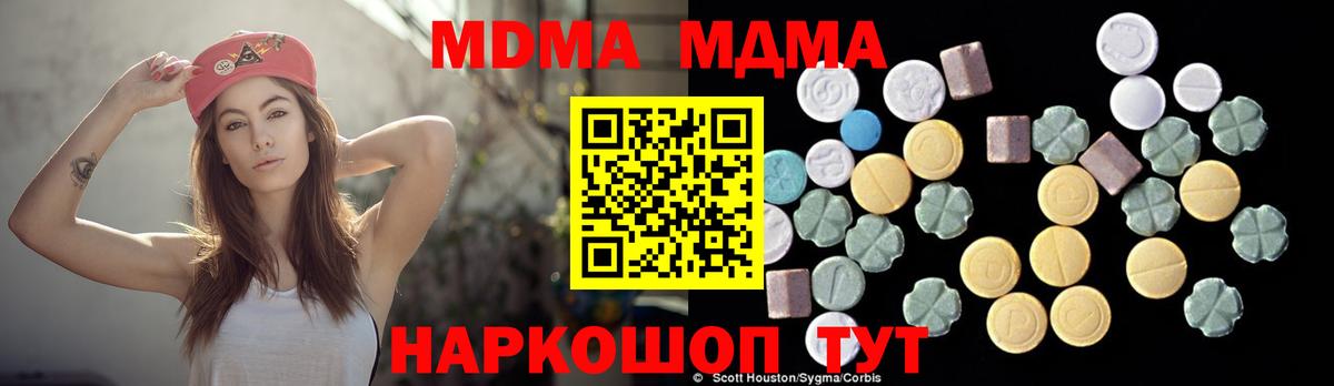 MDMA Molly  МДМА VHQ  MDMA  Карабулак 
