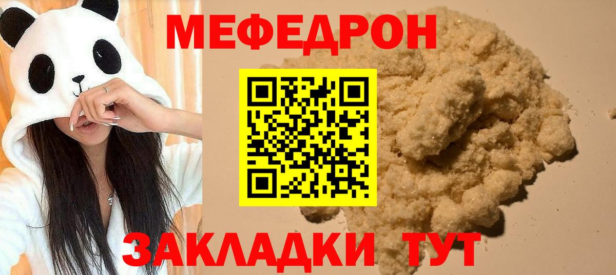 МЕФ mephedrone  купить наркотики цена  Вход с VPN  Карабулак  Меф мука 