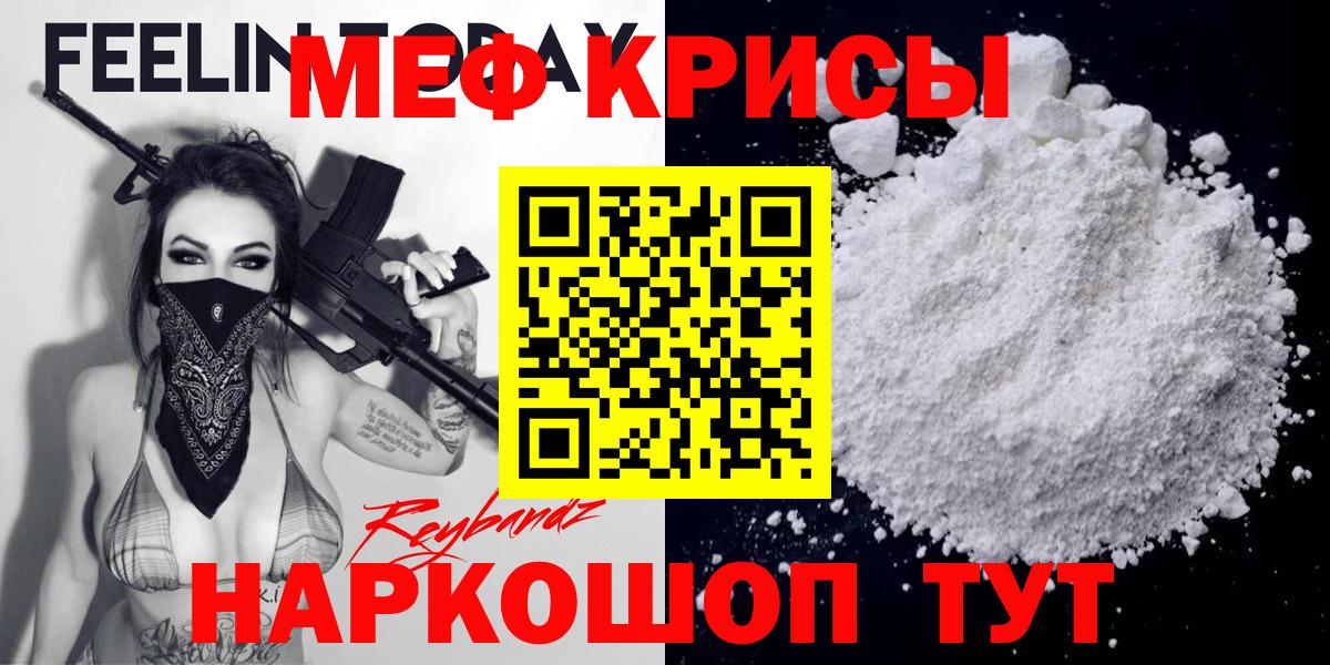 Меф мука Карабулак