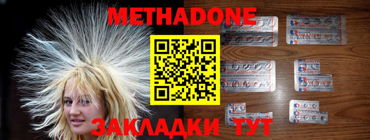 KRAKEN ссылка  Метадон мёд  МЕТАДОН methadone  Вход с VPN  Карабулак 