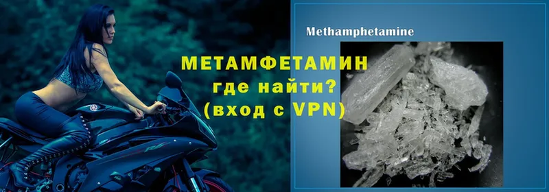 как найти наркотики  Карабулак  МЕТАМФЕТАМИН Methamphetamine 