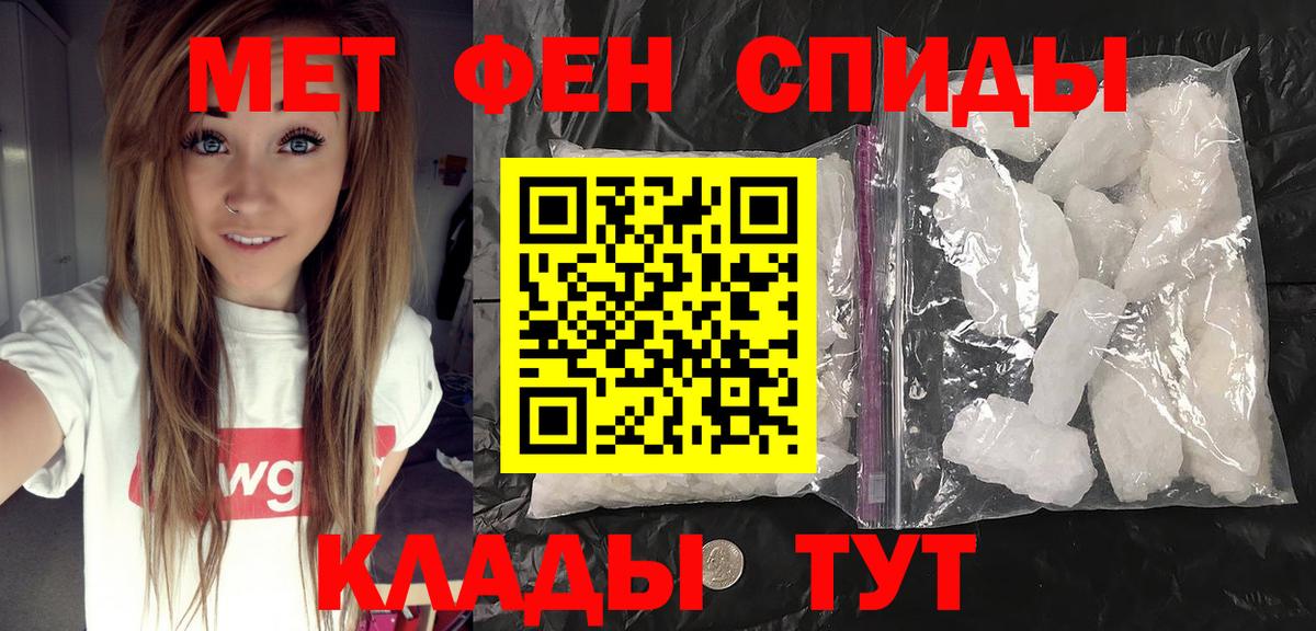 Карабулак  Первитин  Метамфетамин кристалл  Вход с VPN  Метамфетамин кристалл 