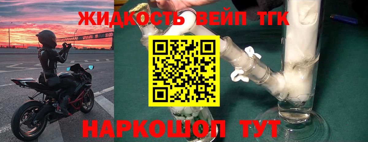 наркота  Дистиллят ТГК Wax  Карабулак  Вход с VPN  ТГК THC oil 