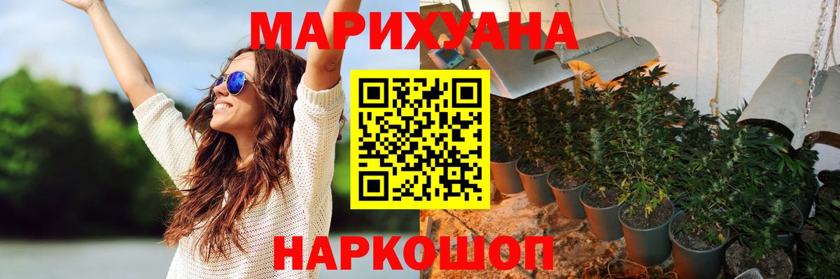 Бошки марихуана Ganja  Бошки марихуана Amnesia  Карабулак  Вход с VPN 